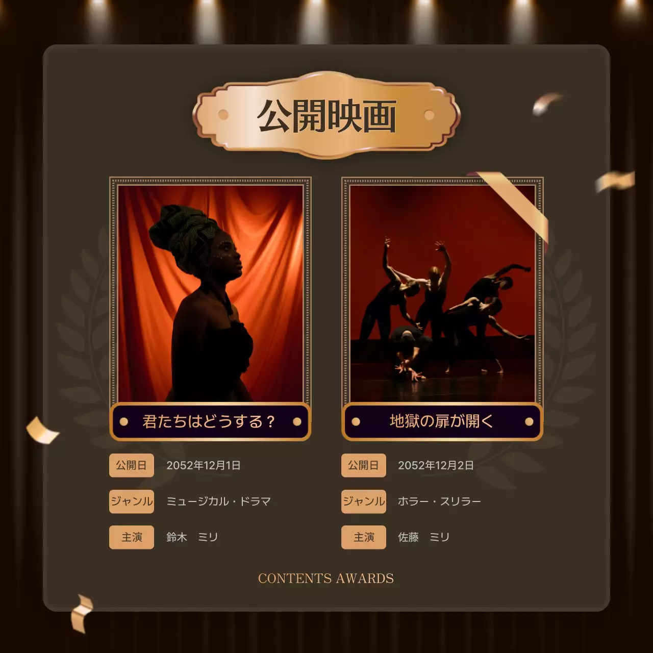 黒 上品 授賞式 ポスター Instagram カルーセル