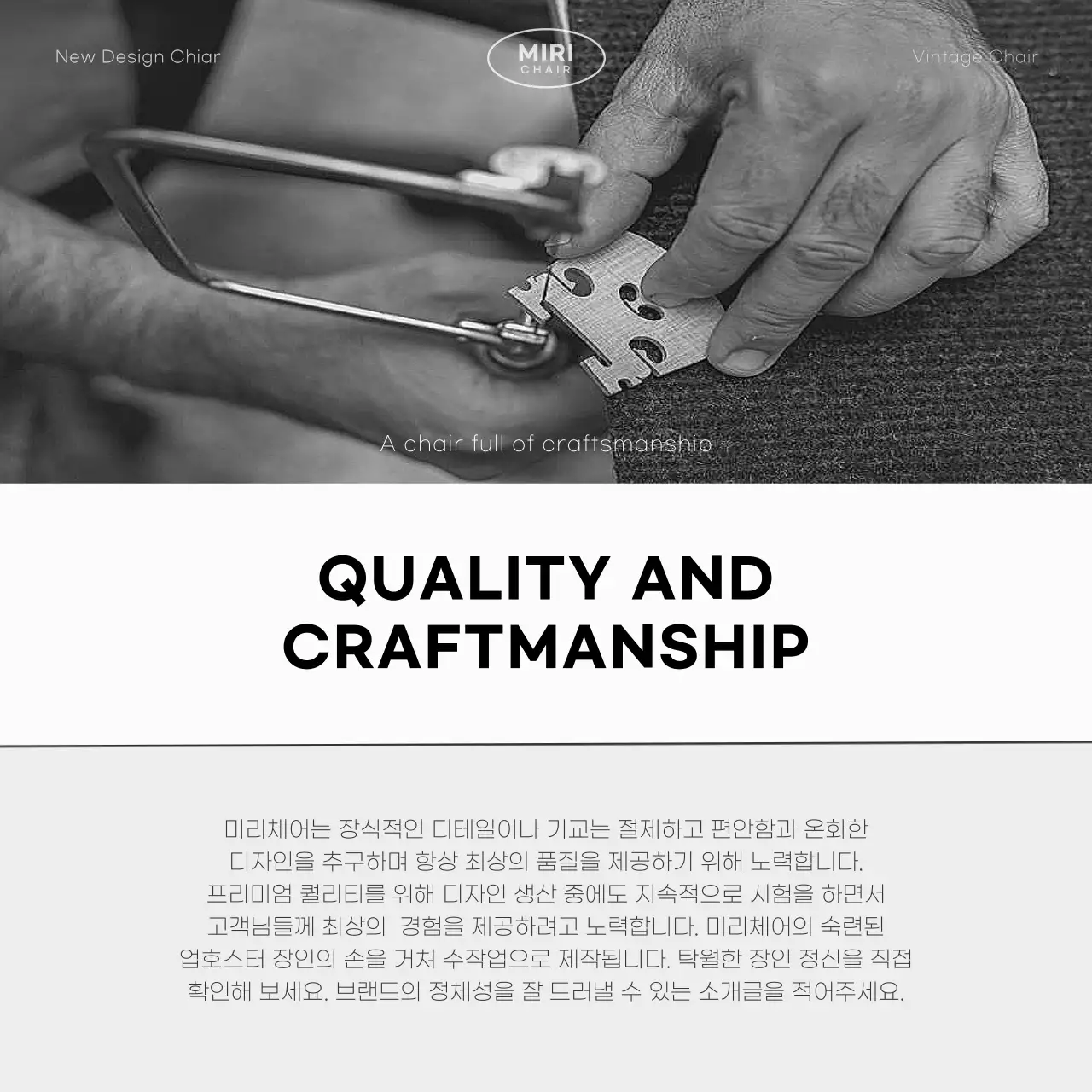 회색과 초록의 심플한 의자 브랜드 홍보