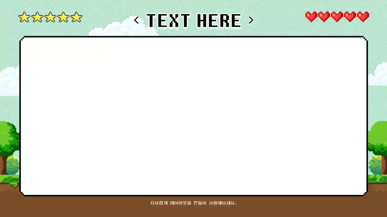 빨강과 하늘색의 레트로한 배경만 제공하는 소개서