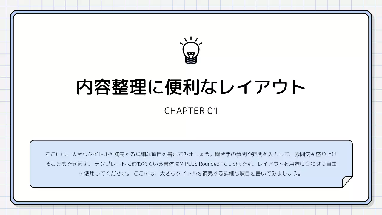 白 シンプル 提案書 プレゼンテーション