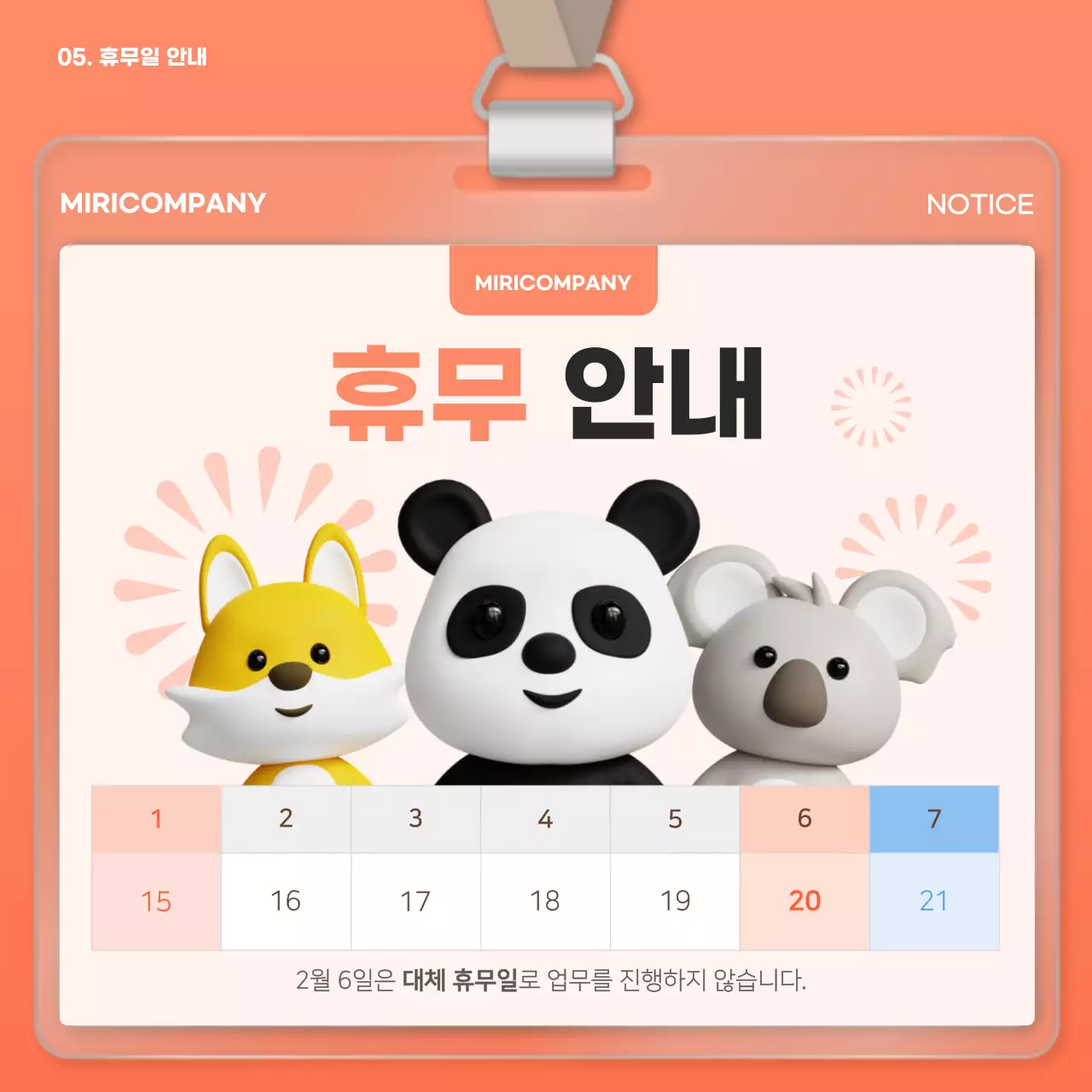 흰색과 하늘색의 모던한 1년 사내공지 기획서