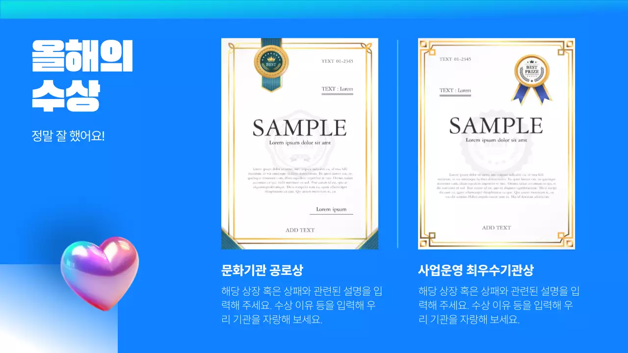 파랑의 키치한 연말 성과 평가 보고서