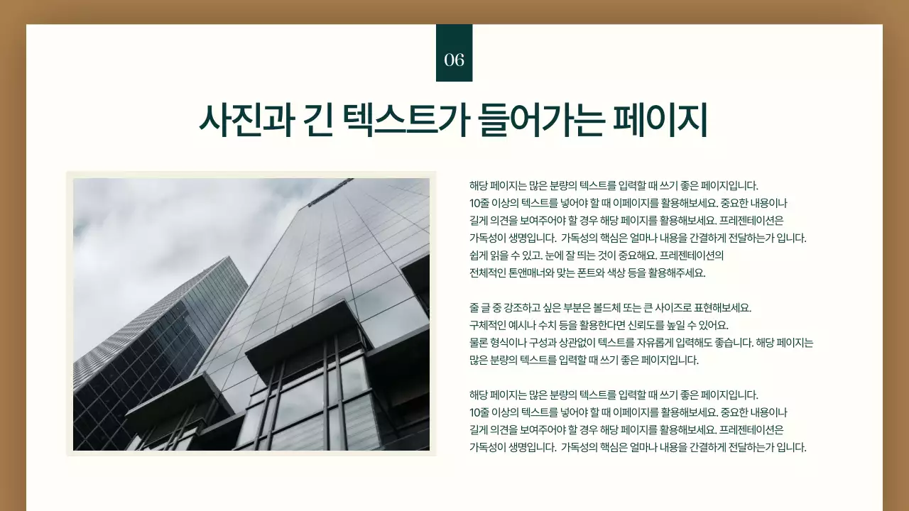 갈색과 초록색의 심플한 클립보드 비즈니스 보고서