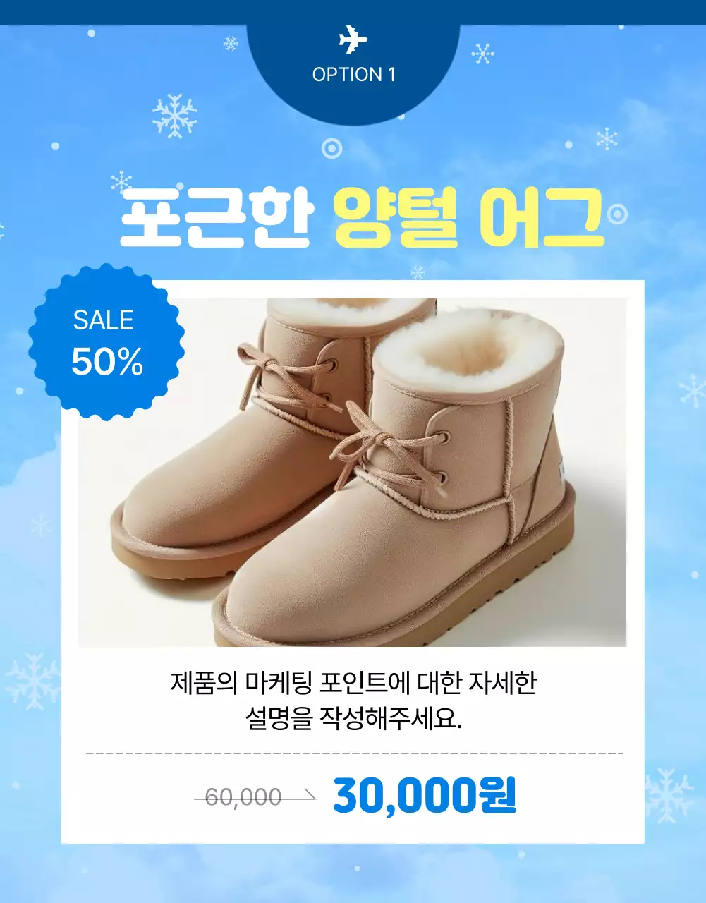 하늘색의 모던한 해외구매대행 홍보