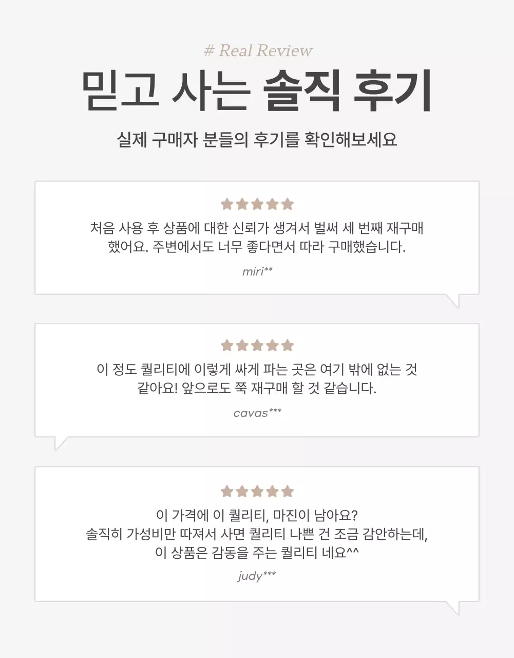 베이지와 핑크의 감성적인 가구 판매를 위한 제품 홍보