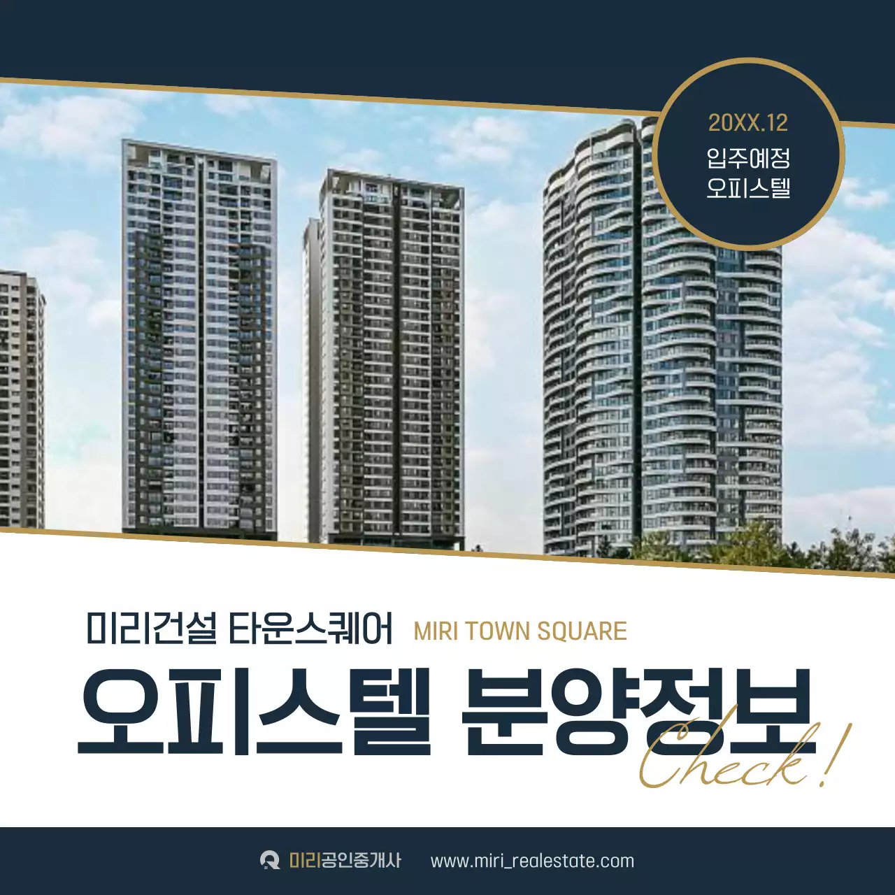 남색과 노랑의 모던한 분양 안내 정보