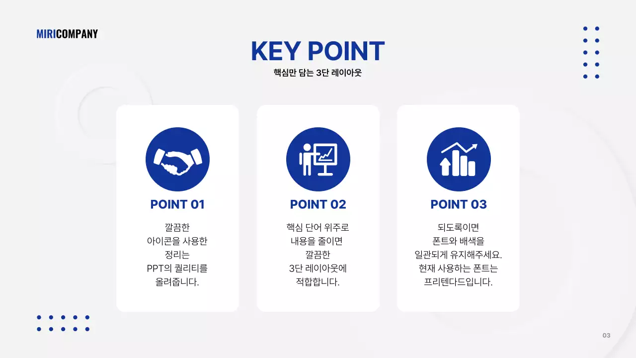 회색의 심플한 비즈니스 발표자료