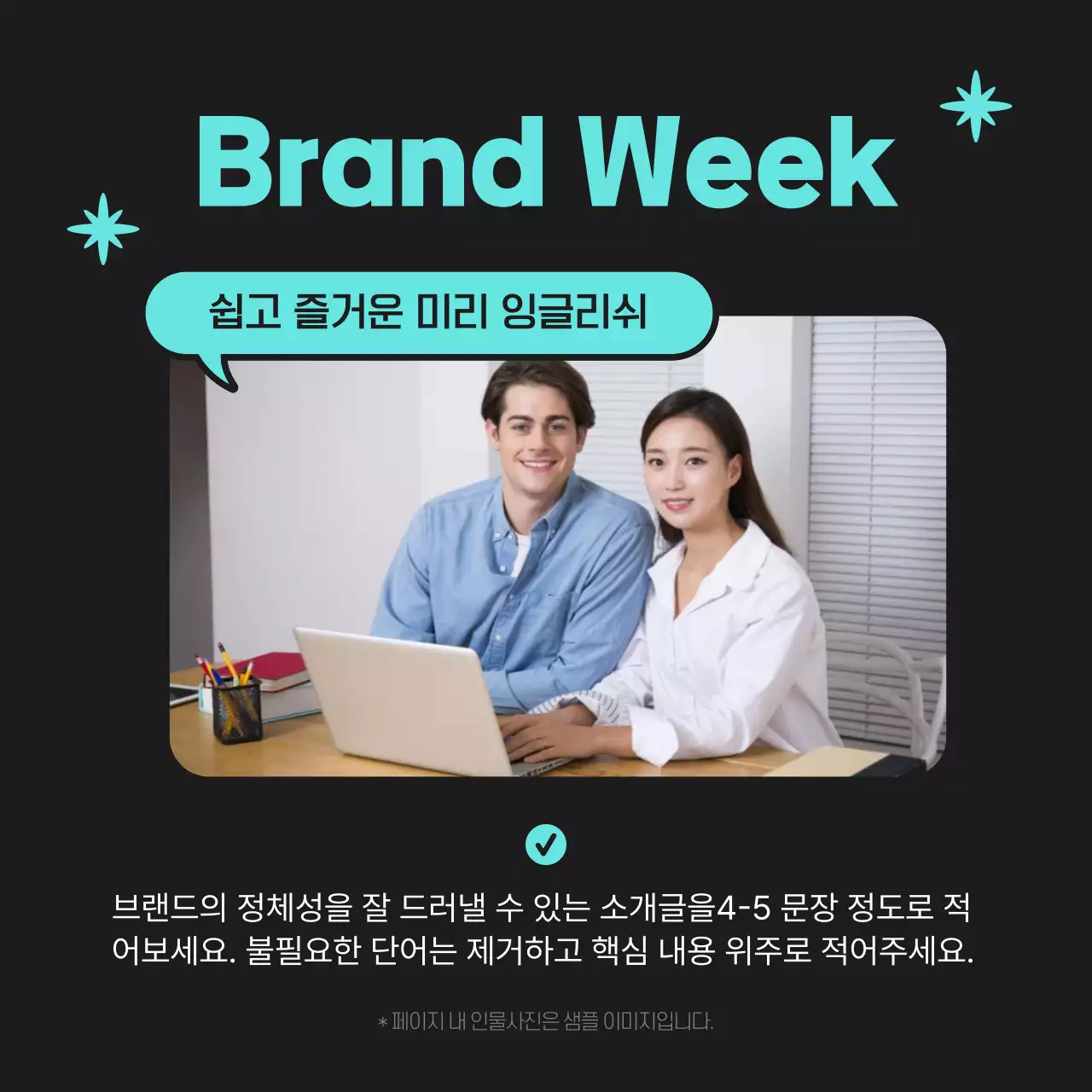 검정과 하늘색의 단순한 브랜드 키트 뉴스레터