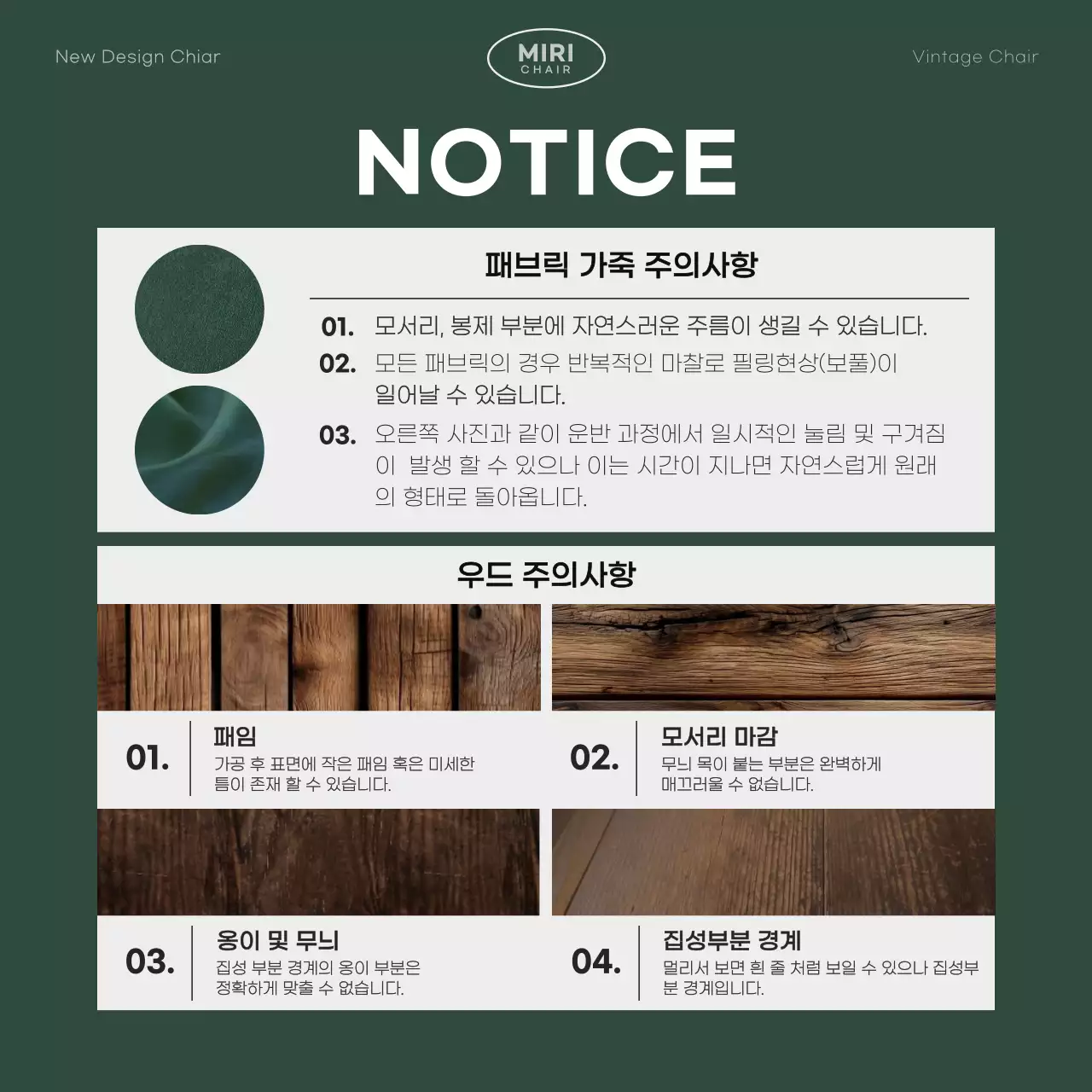 회색과 초록의 심플한 의자 브랜드 홍보