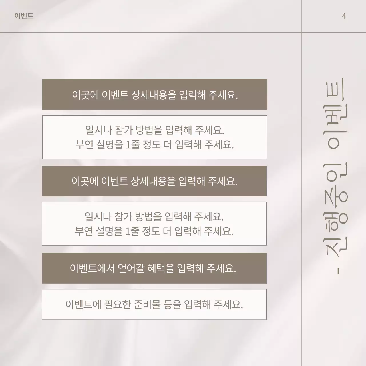 핑크색과 갈색의 모던한 웨딩 브랜드 홍보