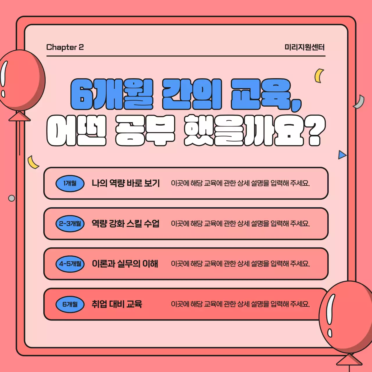 빨강과 파랑의 아기자기한 프로그램 수료 축하 게시글