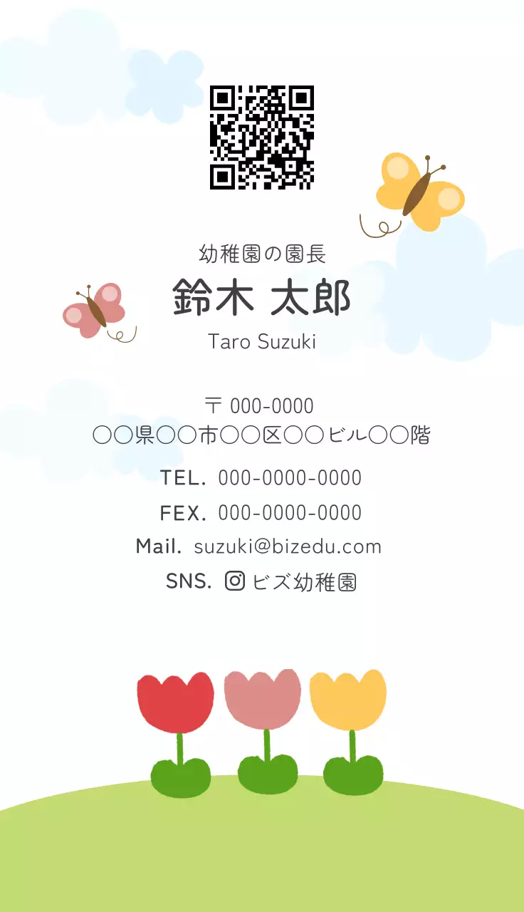 カラフルなカラーのかわいい名刺です。