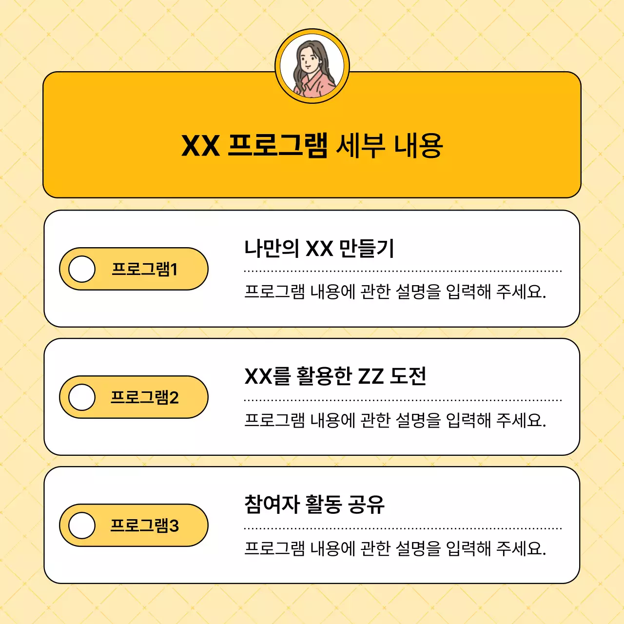 노랑의 심플한 콘텐츠 기승전결 안내 게시글