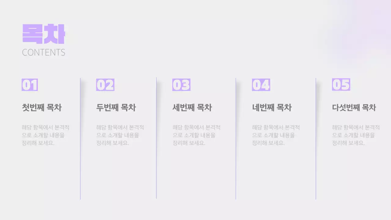 연보라와 회색의 단순한 보고서