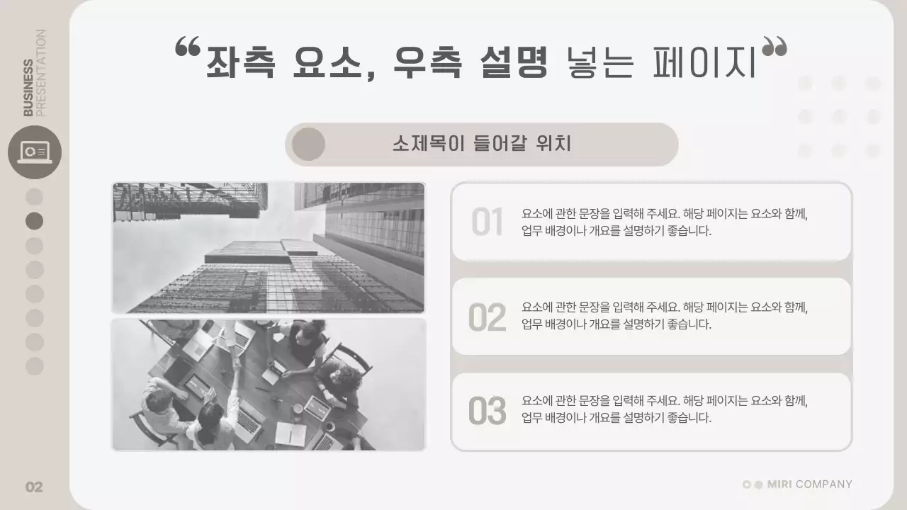 베이지색과 회색의 모던한 레이아웃 보고서