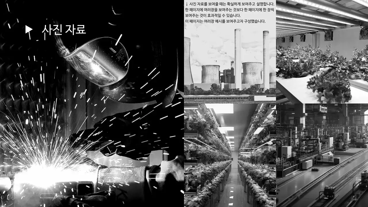 흰색의 단순한 전략 컨설팅 보고서