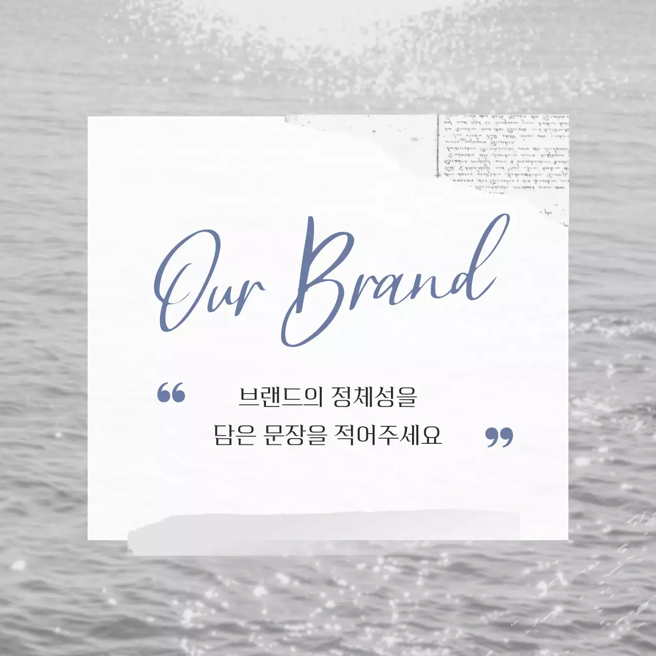 흑백의 빈티지한 패션 의류 브랜드 홍보