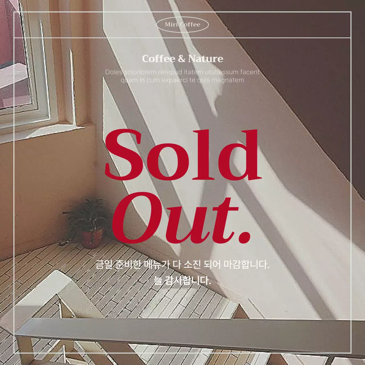 민트와 빨강의 빈티지 카페 공지