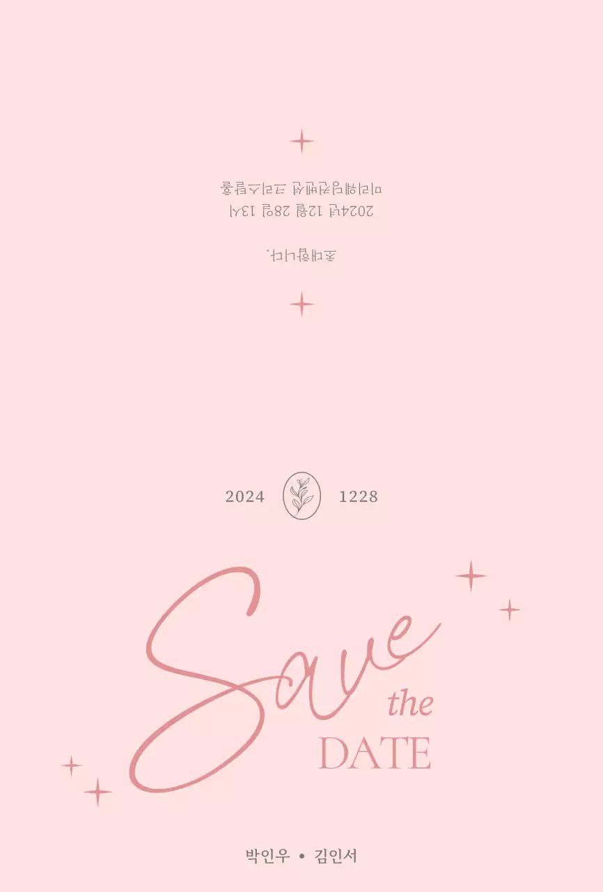 분홍색 톤온톤 필기체로 꾸며진 우아한 초대장