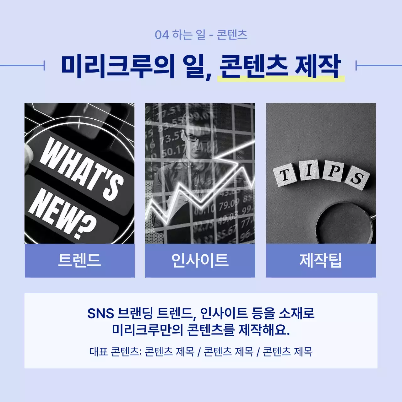 파랑의 심플한 채용 정보