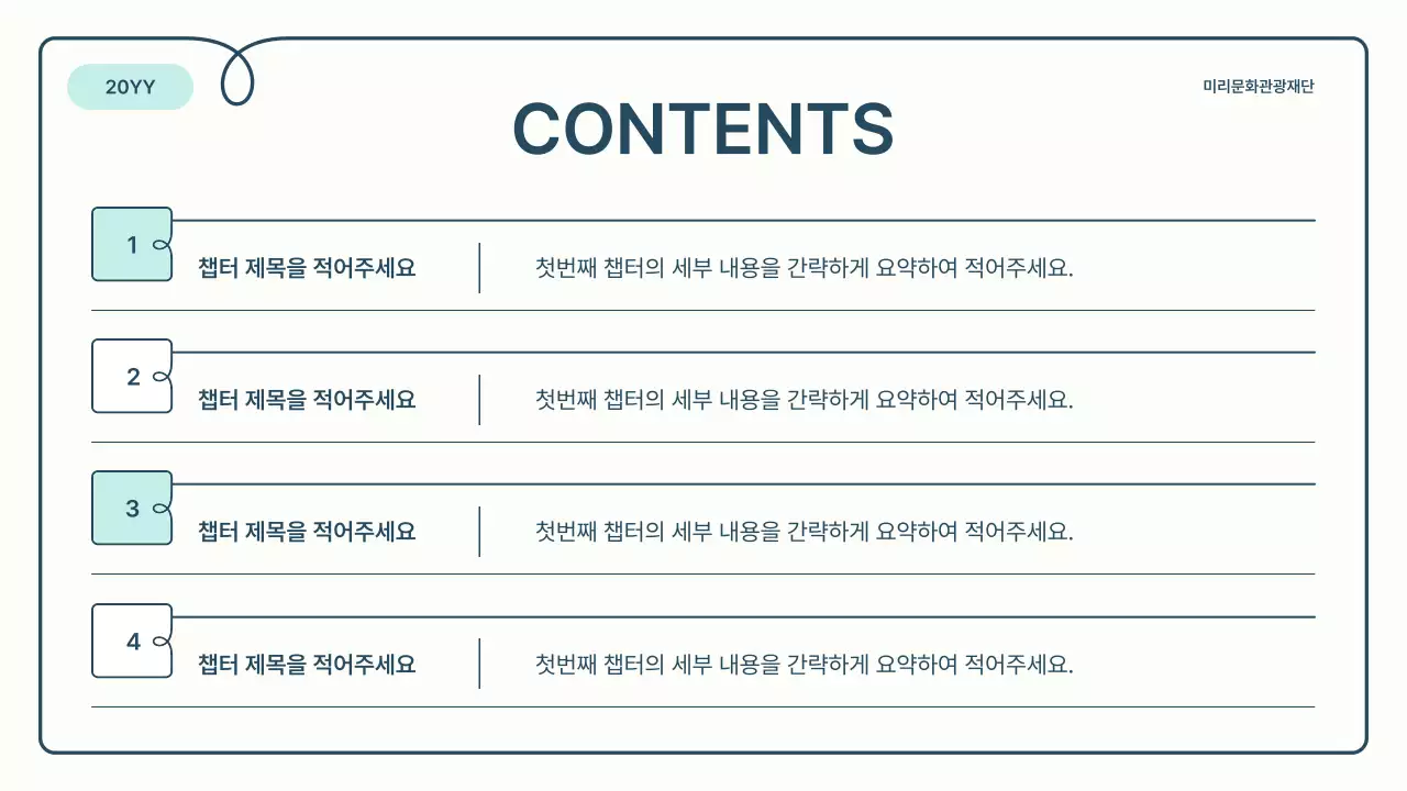 하늘색과 파랑의 기본과 아기자기한 봉사자 모집 안내 보고서 정보