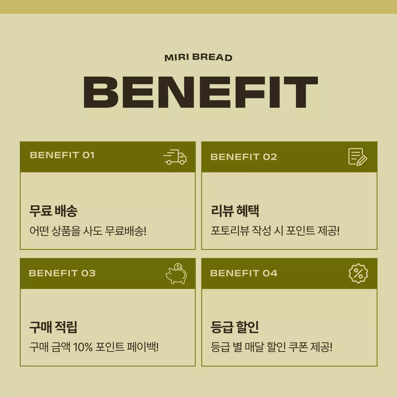 노랑과 카키의 미니멀한 베이커리 브랜드 게시글