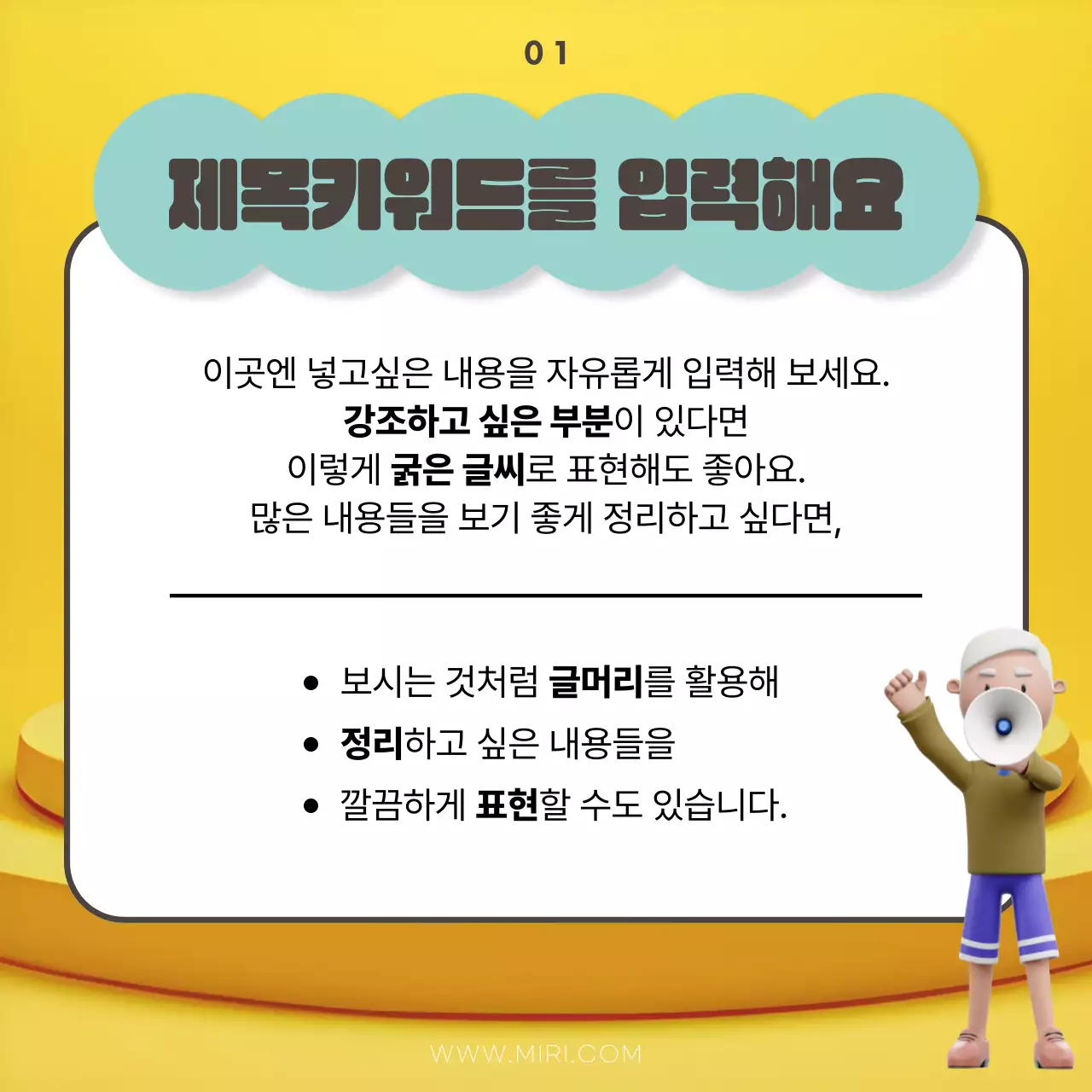 노랑과 하늘색의 키치한 자유로운 홍보