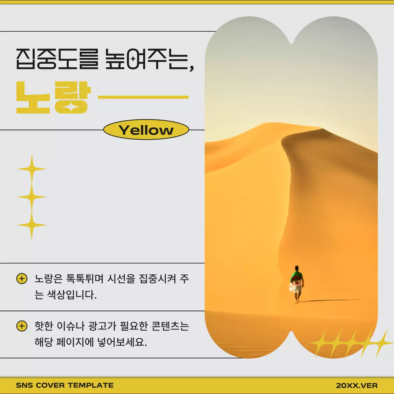 무지개와 흰색의 모던한 표지 색상 베리에이션 홍보