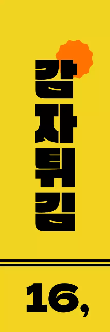 귀여운 맥주 캐릭터가 그려진 음식 설명