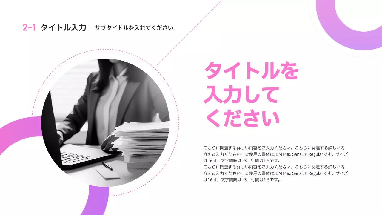 ピンク モダン レポート プレゼンテーション