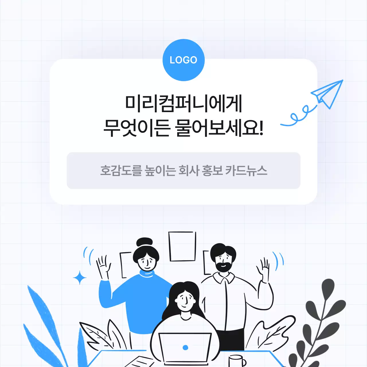 회색과 하늘색의 심플한 채용공고 홍보 게시글