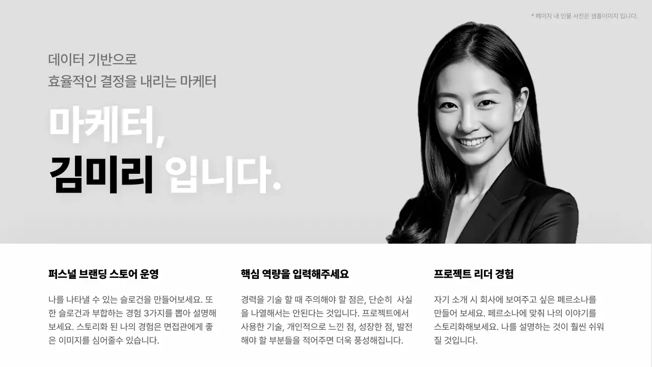 흰색 배경의 심플한 경력기술서 포트폴리오