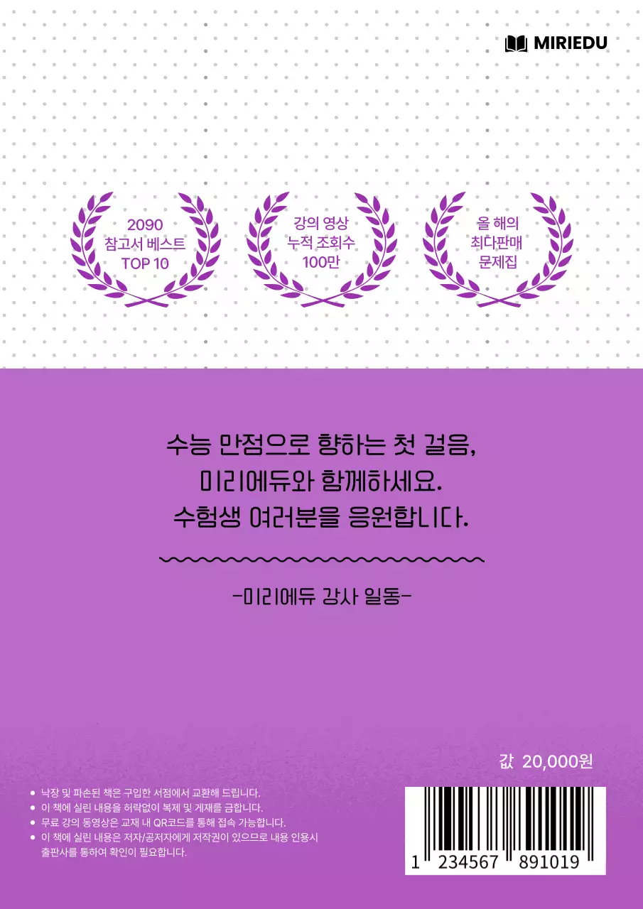 보라와 흑백의 팝한 고등영어 문제집