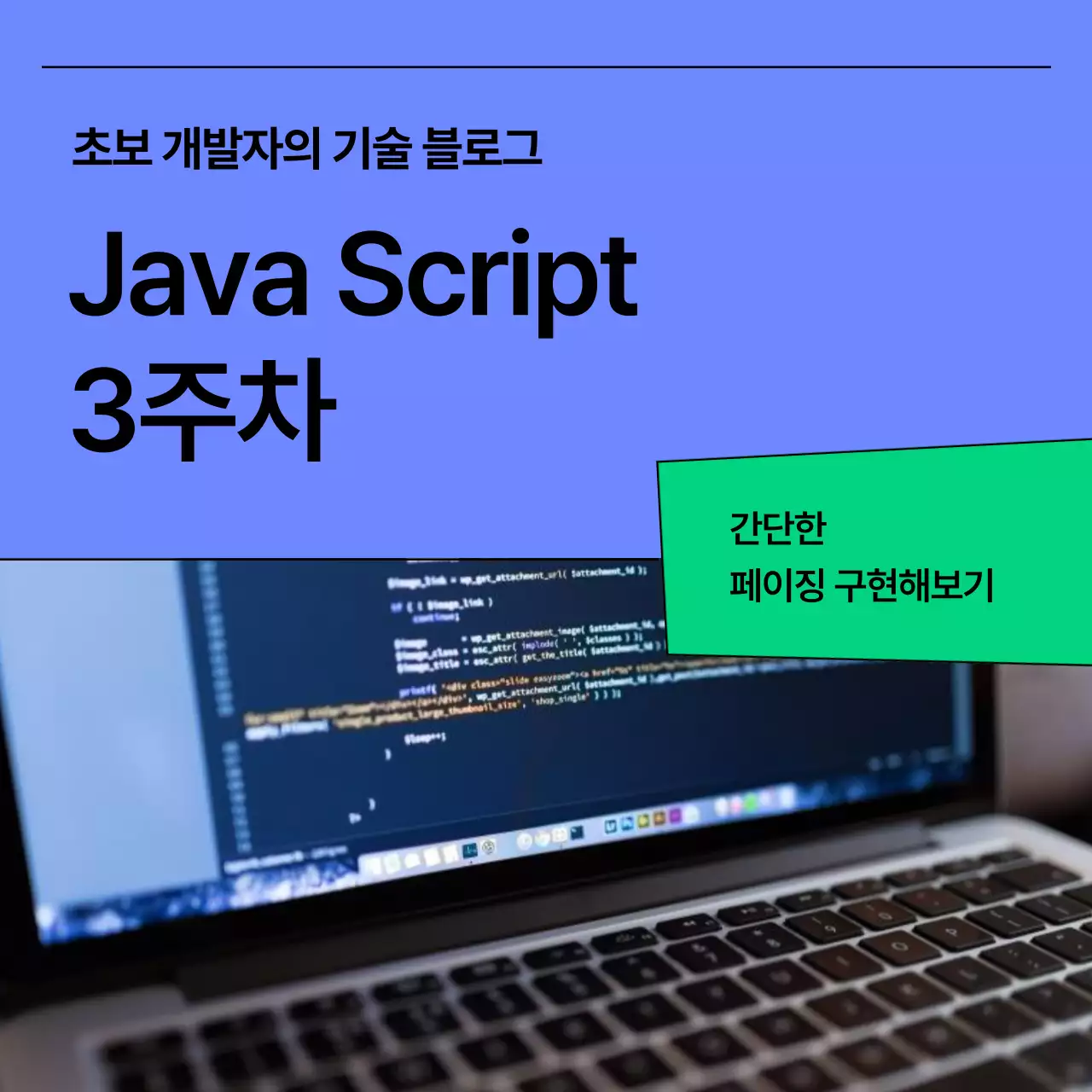 초록과 보라의 미니멀한 마케팅 썸네일 게시글