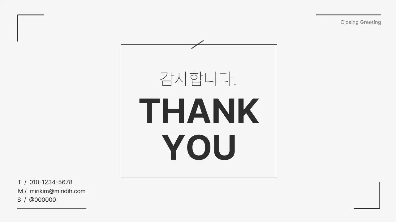 회색과 검정의 모던한 취준생 자기소개서