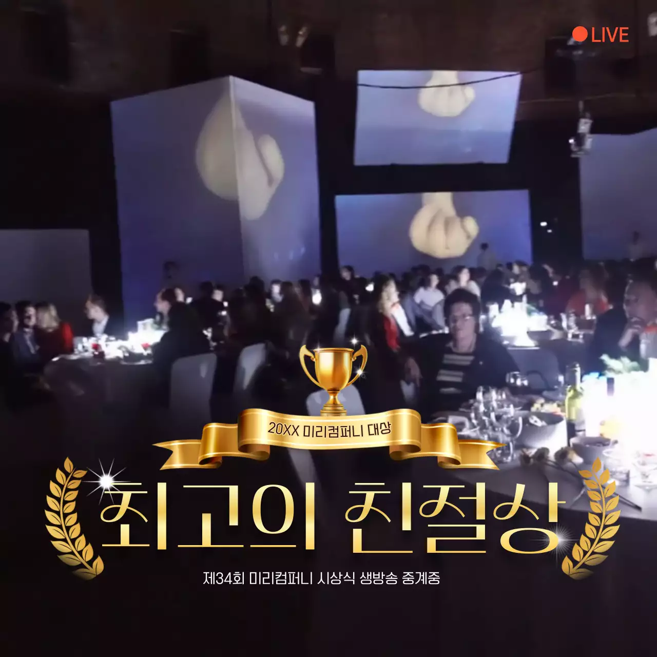 골드의 럭셔리한 수상영상 짤