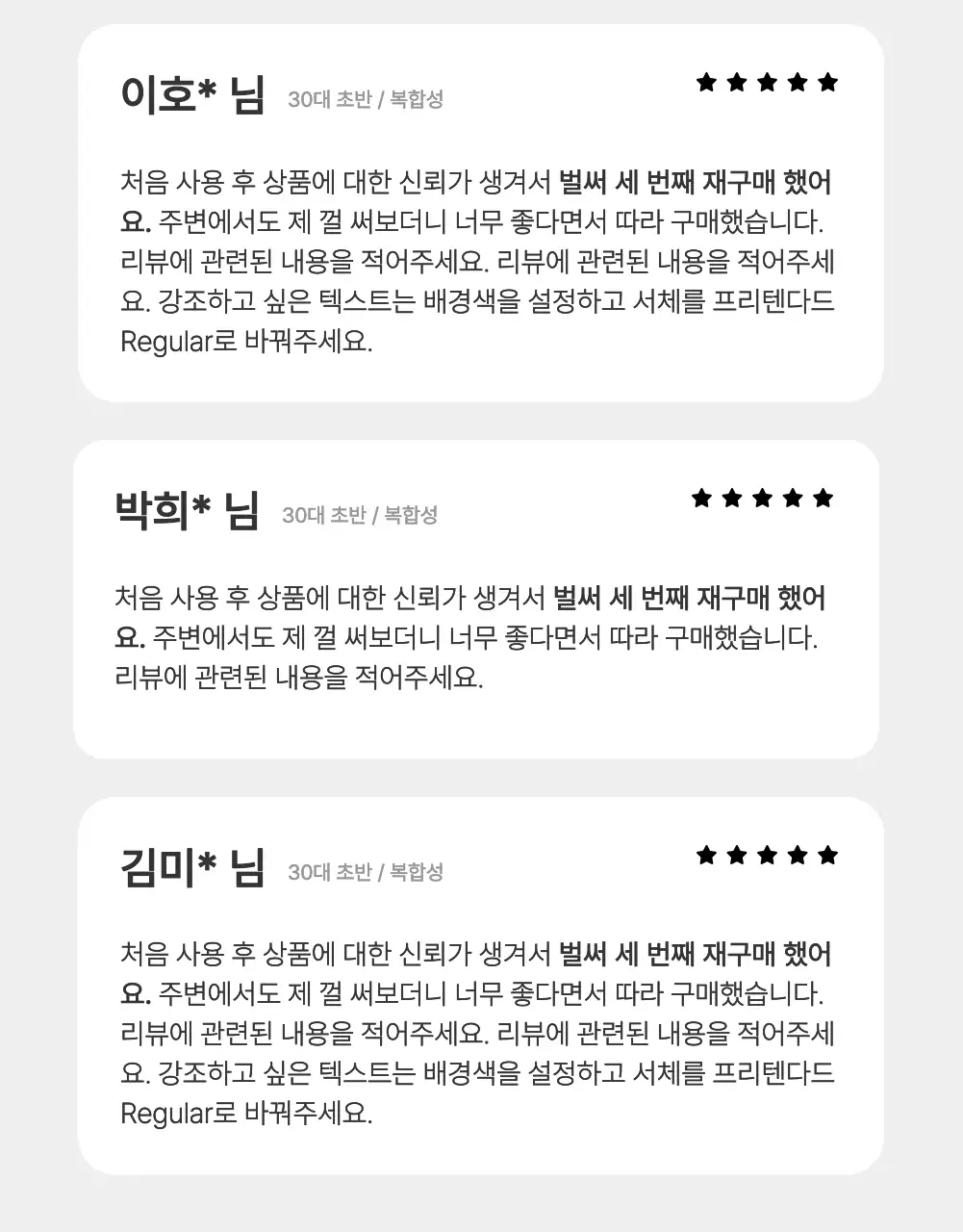 흰색과 회색의 심플한 화장품 상품 판매를 위한 제품 레이아웃 모음 광고