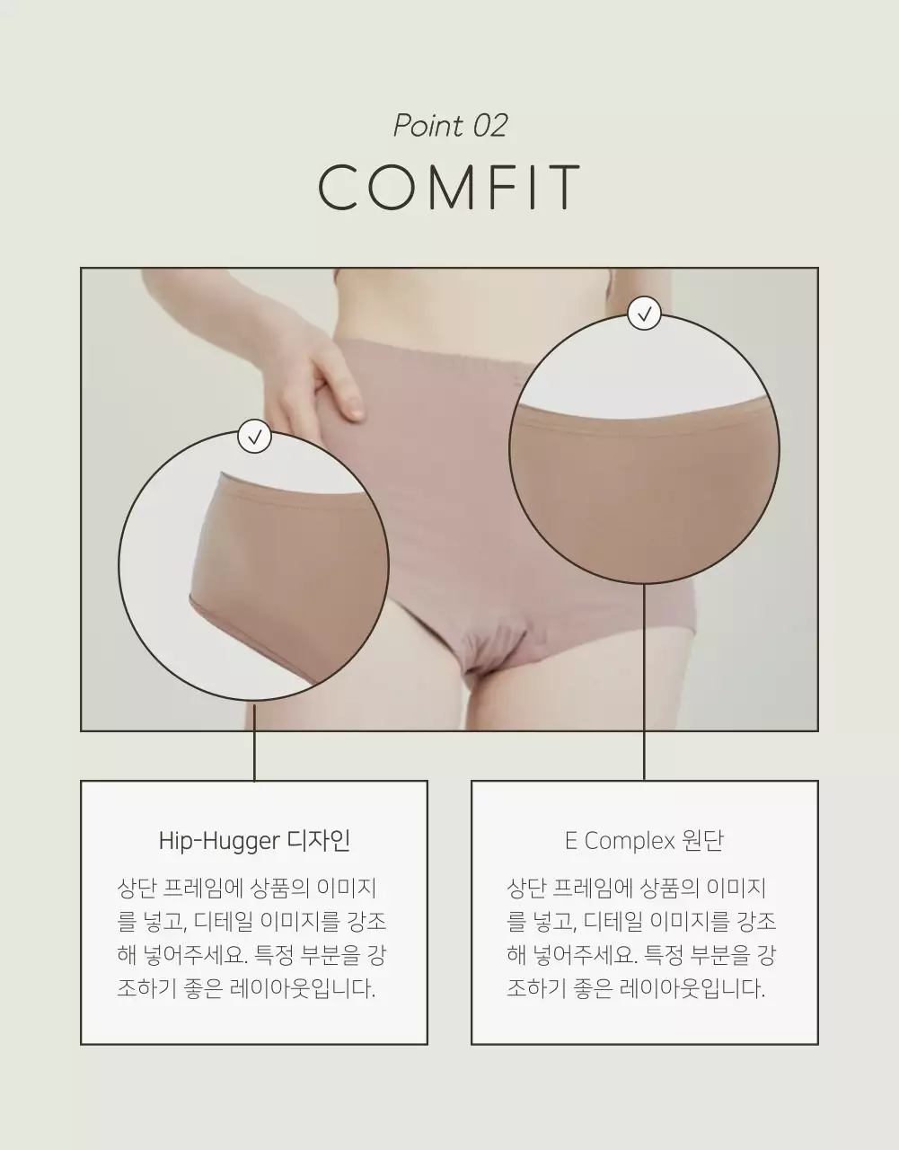 흰색과 연두의 심플한 속옷 광고