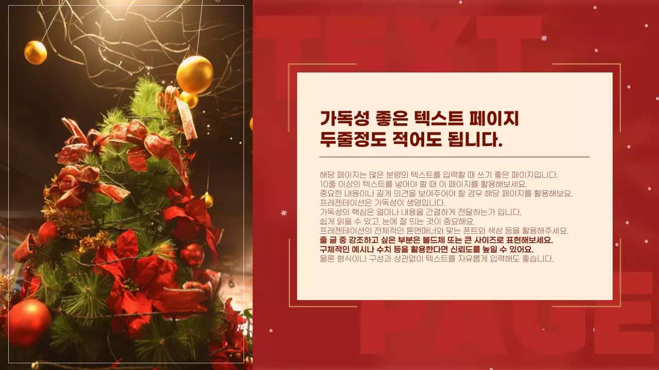 빨강과 흰색의 키치한 크리스마스 연하장