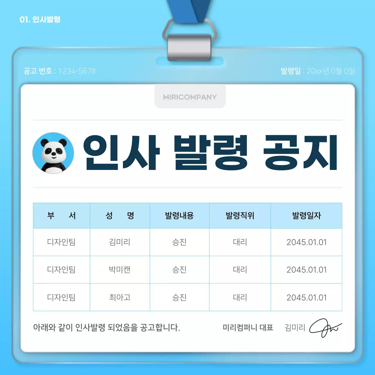 흰색과 하늘색의 모던한 1년 사내공지 기획서