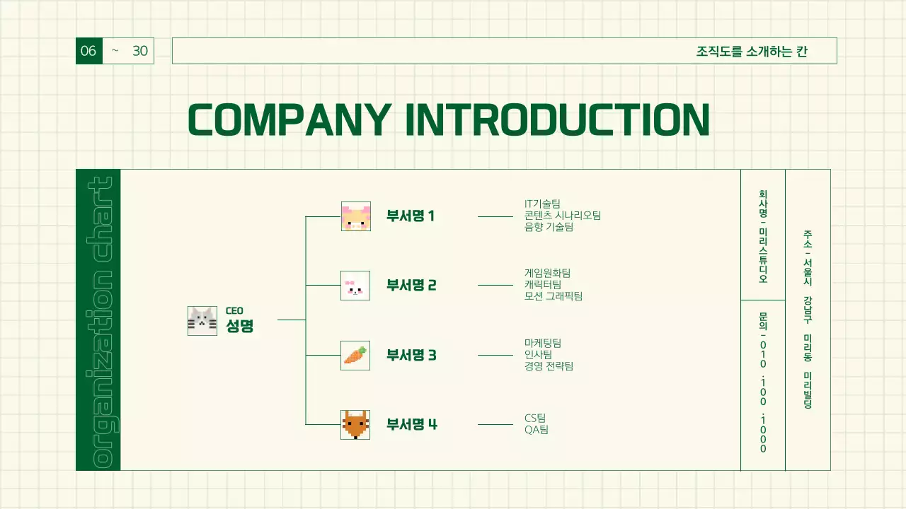 초록색의 레트로한 게임감성 보고서