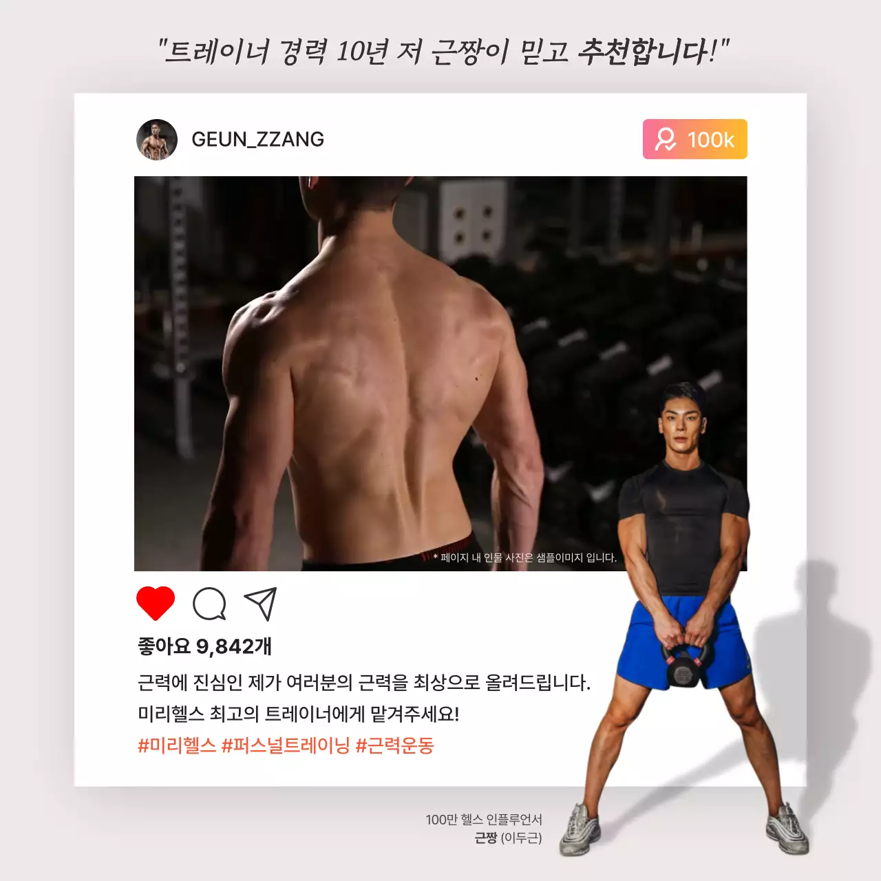 흰색의 심플한 헬스장 모집 홍보
