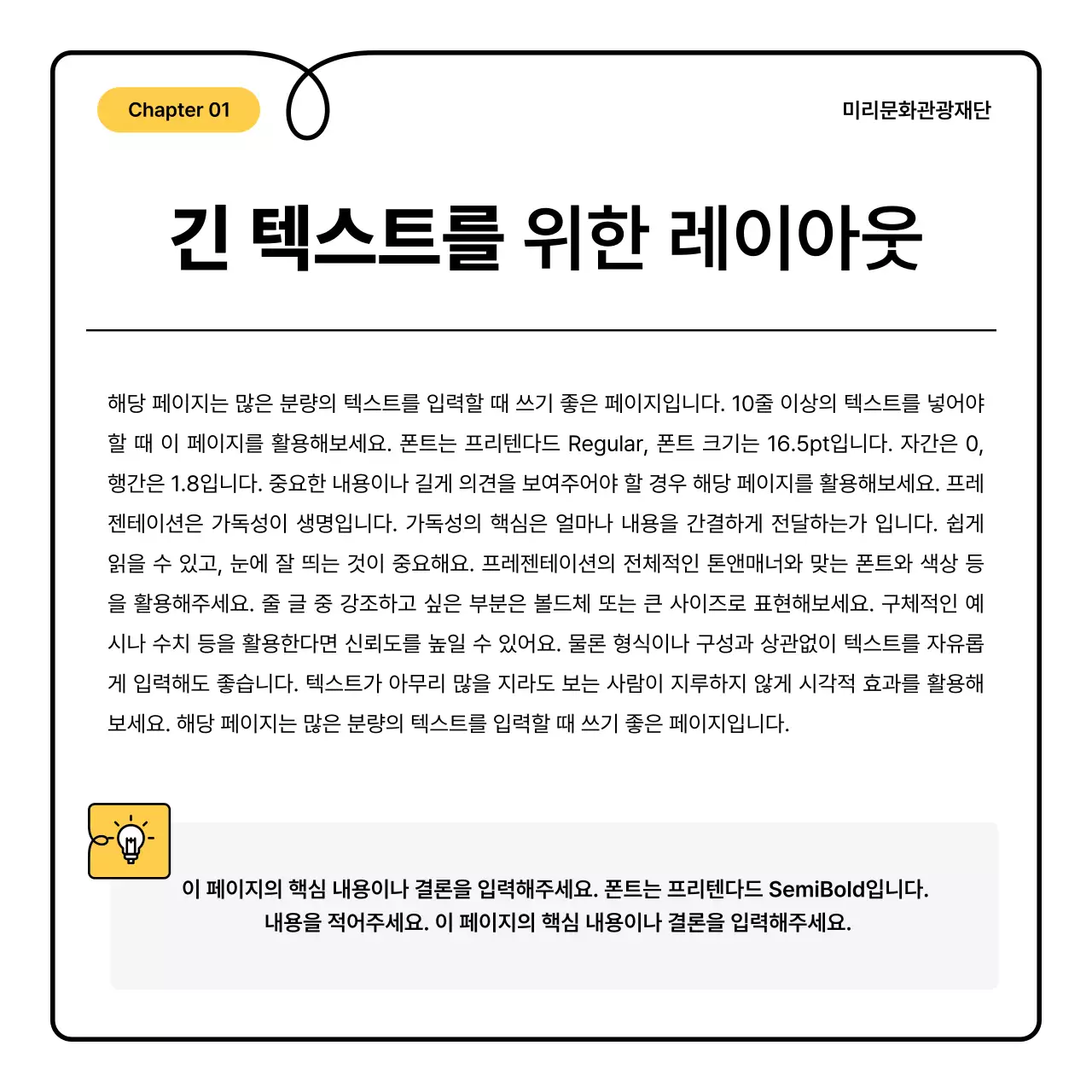 노랑과 주황의 기본과 아기자기한 소방 교육 안내 정보 발표자료