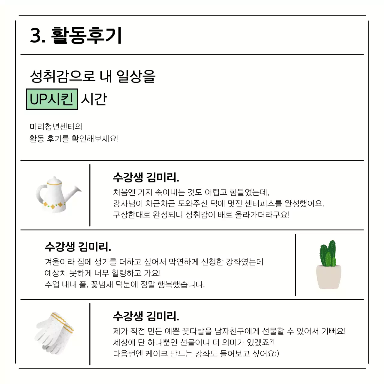 민트색의 아기자기한 청년센터 활동 발표자료