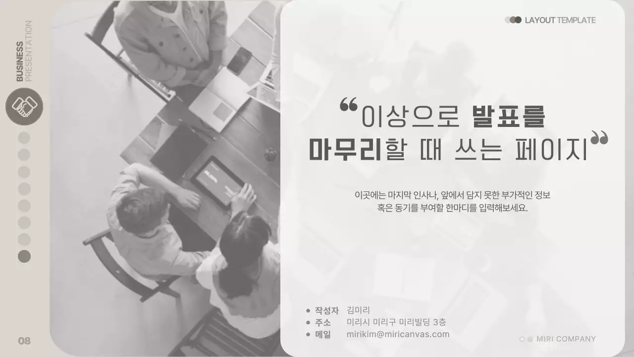 베이지색과 회색의 모던한 레이아웃 보고서