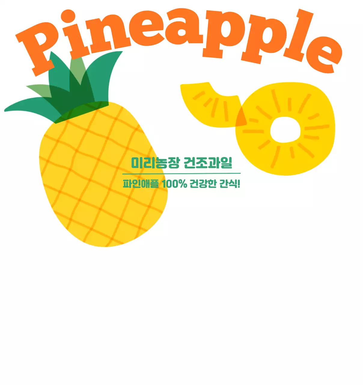 원색의 건조과일 일러스트