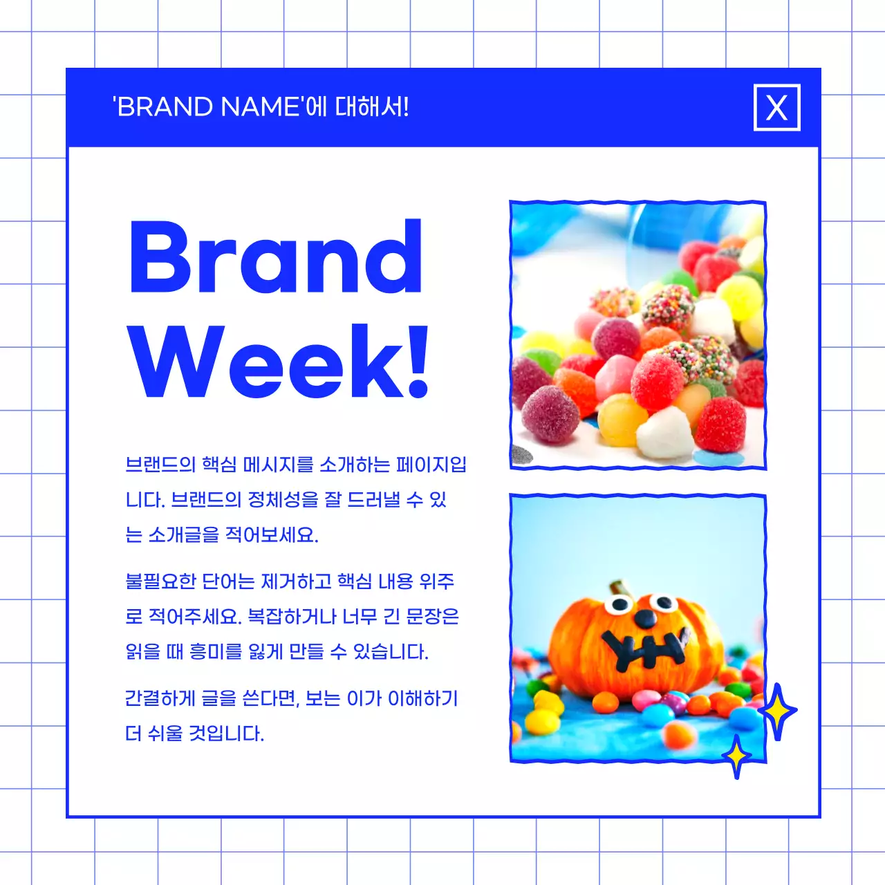 파랑의 아기자기한 디저트 브랜드 마케팅 홍보