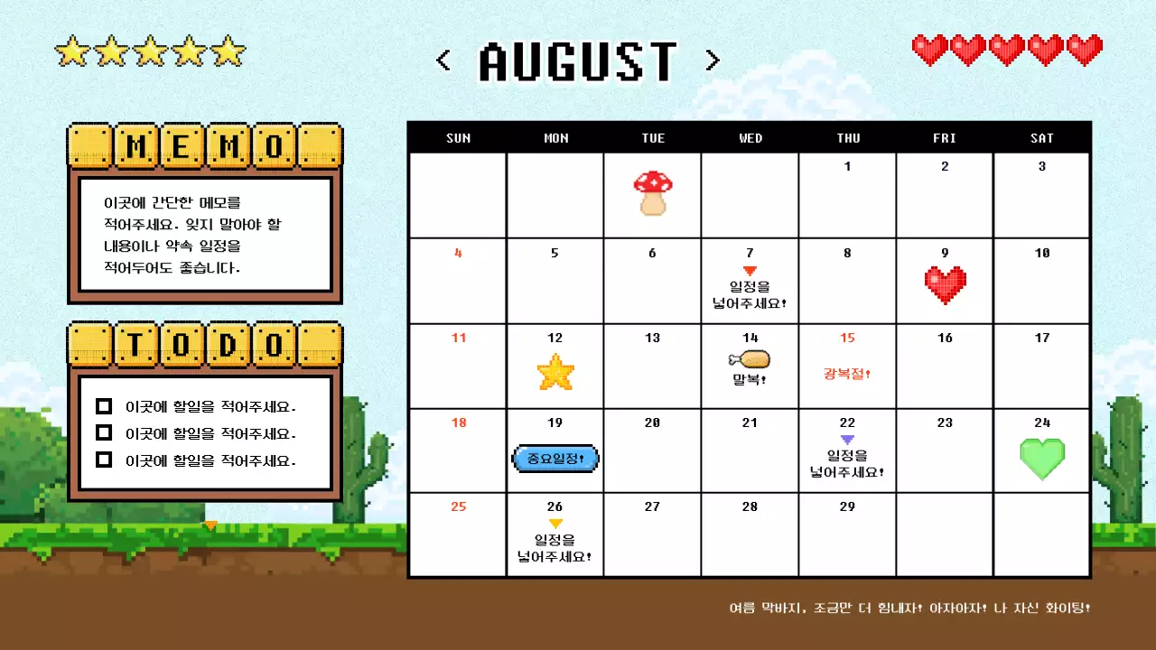 빨강과 하늘색의 레트로한 새해 1년 달력