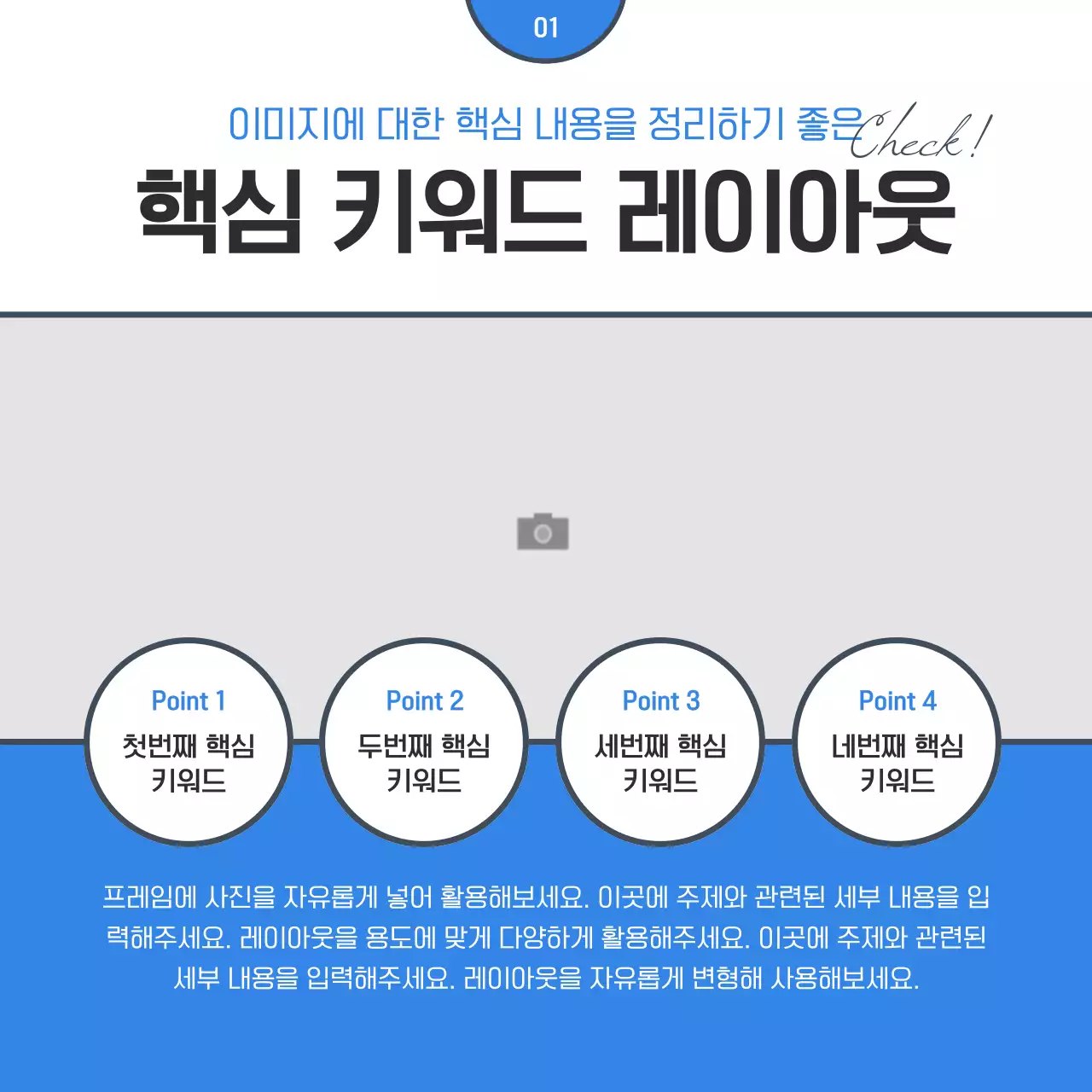 파랑과 흰색의 심플한 사진 레이아웃 회사 정보