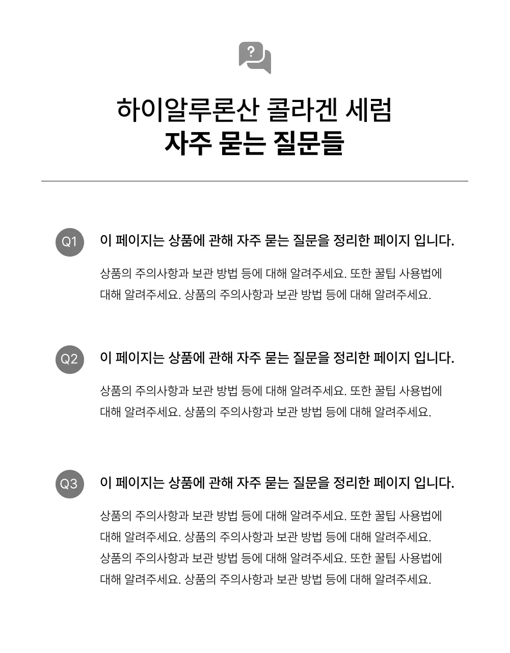 흰색과 회색의 심플한 화장품 상품 판매를 위한 제품 레이아웃 모음 광고